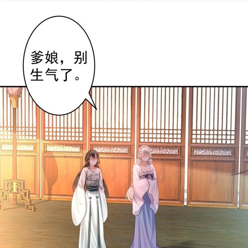 傲娇王爷太难追韩漫全集-第80话 醉春楼寻人无删减无遮挡章节图片 