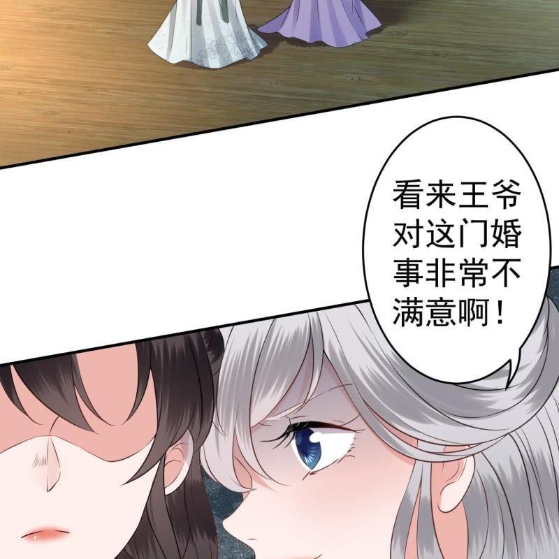 傲娇王爷太难追韩漫全集-第80话 醉春楼寻人无删减无遮挡章节图片 