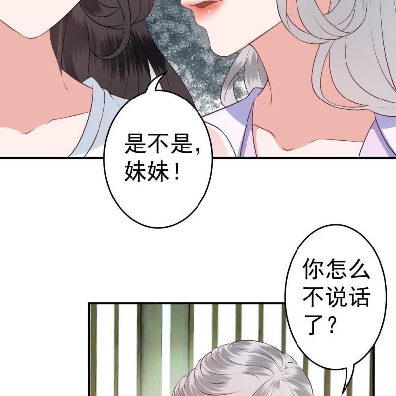 傲娇王爷太难追韩漫全集-第80话 醉春楼寻人无删减无遮挡章节图片 