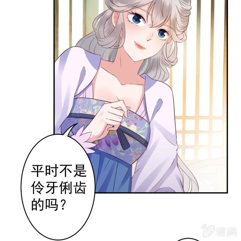 傲娇王爷太难追韩漫全集-第80话 醉春楼寻人无删减无遮挡章节图片 