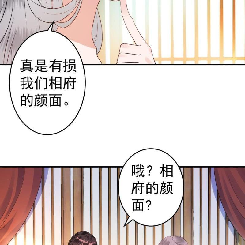 傲娇王爷太难追韩漫全集-第80话 醉春楼寻人无删减无遮挡章节图片 