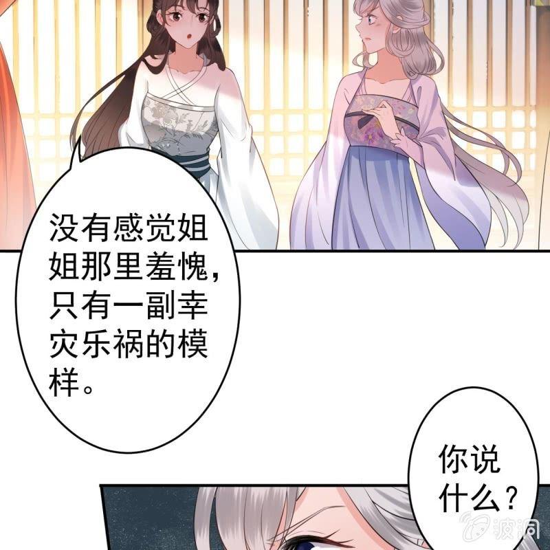 傲娇王爷太难追韩漫全集-第80话 醉春楼寻人无删减无遮挡章节图片 