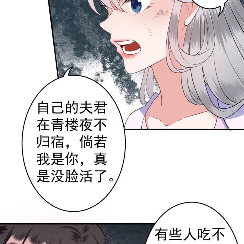 傲娇王爷太难追韩漫全集-第80话 醉春楼寻人无删减无遮挡章节图片 