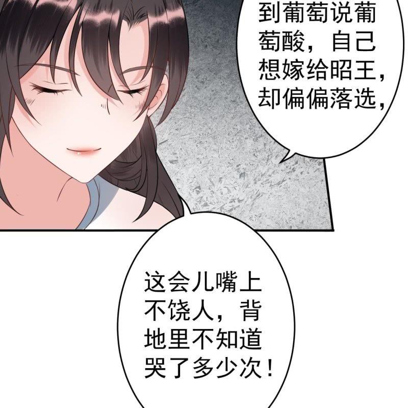 傲娇王爷太难追韩漫全集-第80话 醉春楼寻人无删减无遮挡章节图片 