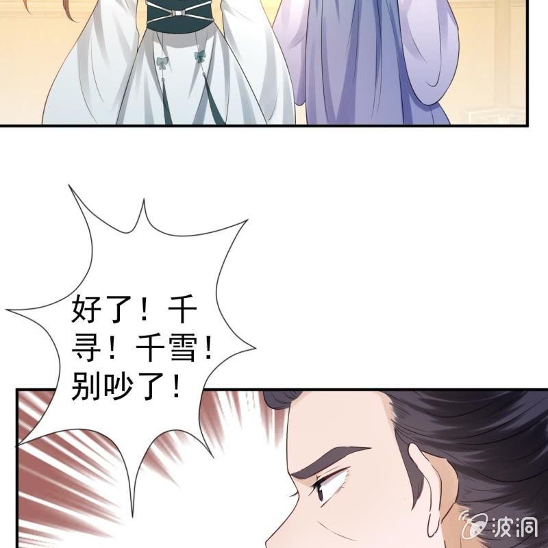 傲娇王爷太难追韩漫全集-第80话 醉春楼寻人无删减无遮挡章节图片 