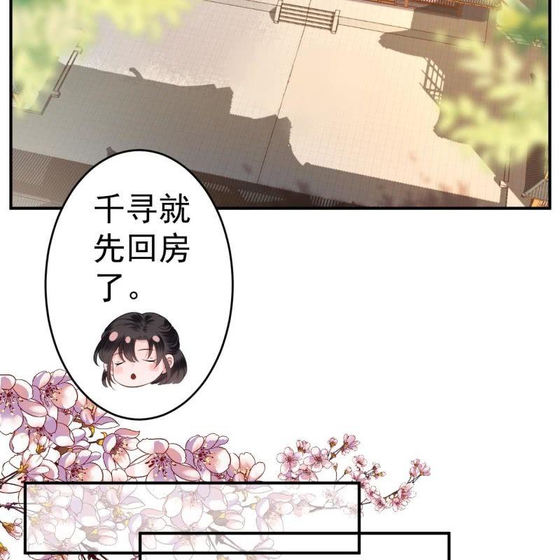 傲娇王爷太难追韩漫全集-第80话 醉春楼寻人无删减无遮挡章节图片 
