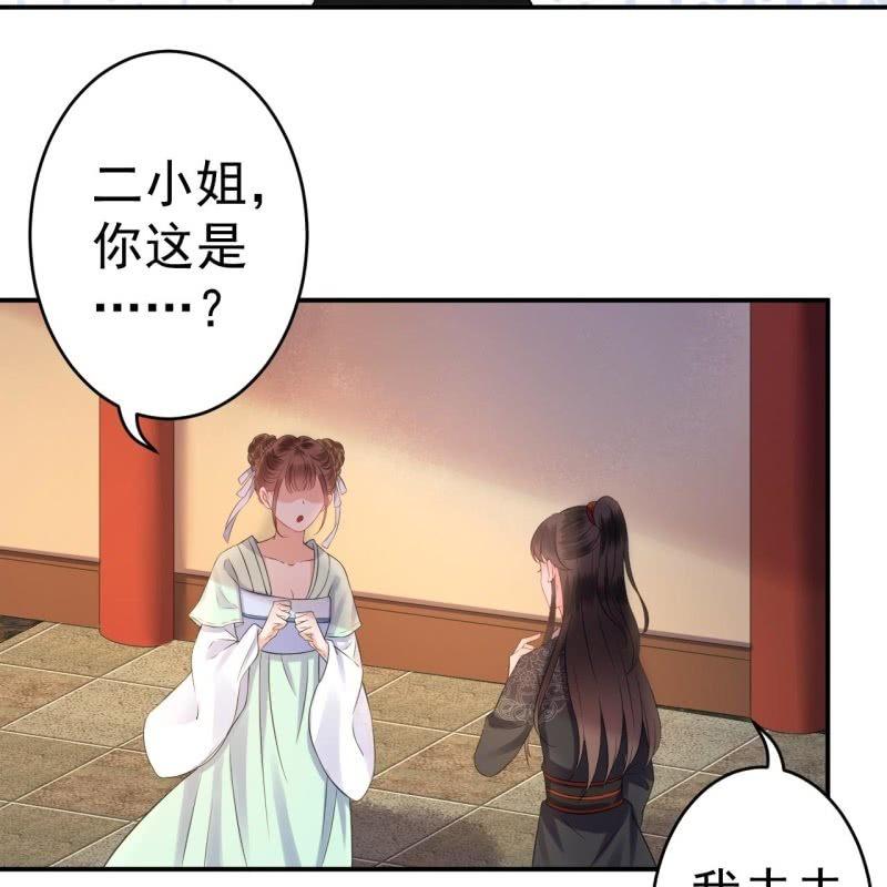 傲娇王爷太难追韩漫全集-第80话 醉春楼寻人无删减无遮挡章节图片 