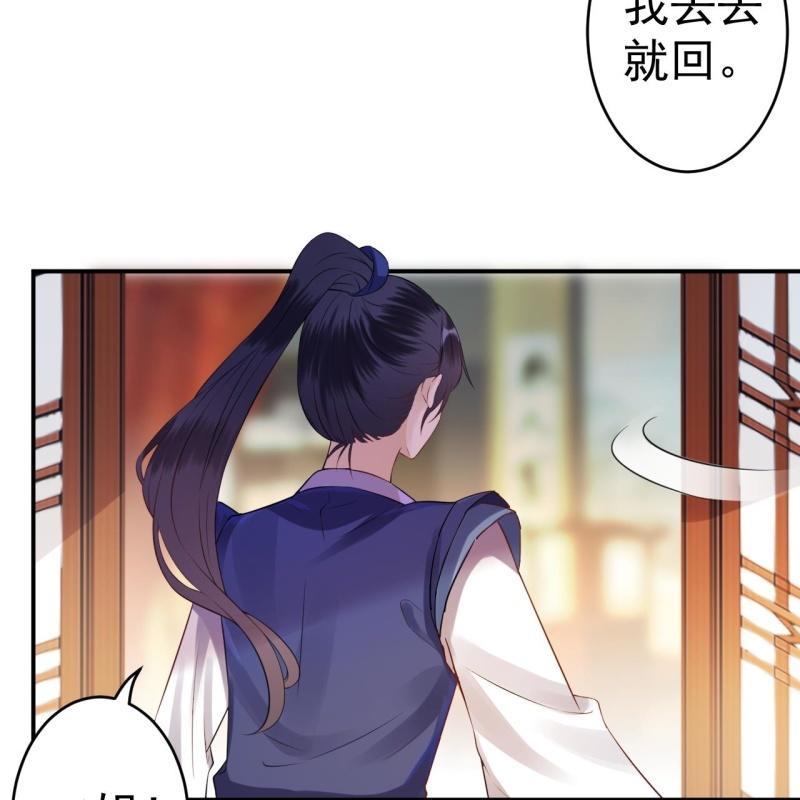 傲娇王爷太难追韩漫全集-第80话 醉春楼寻人无删减无遮挡章节图片 