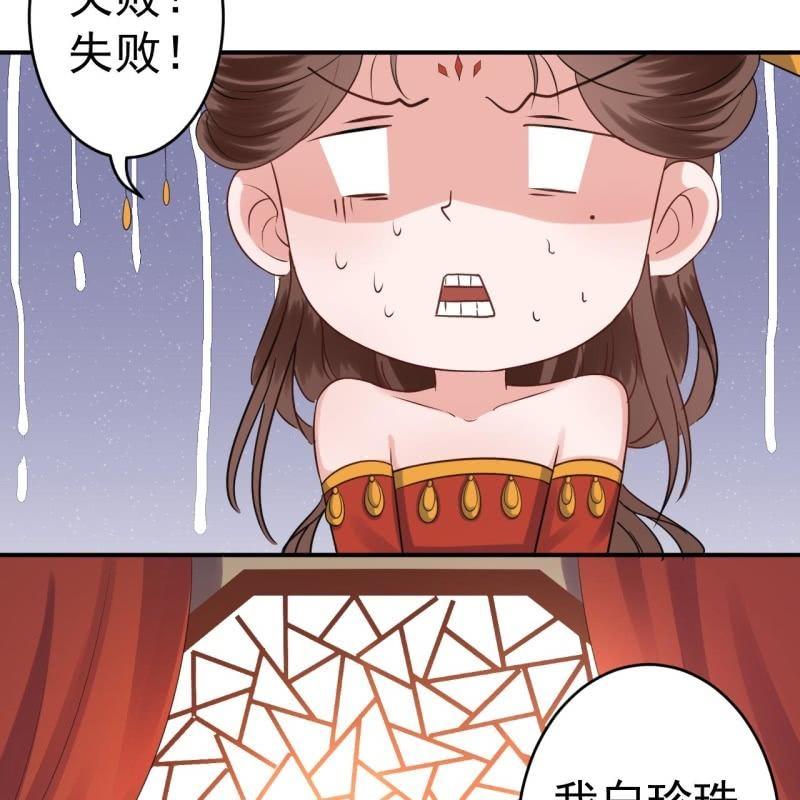 傲娇王爷太难追韩漫全集-第80话 醉春楼寻人无删减无遮挡章节图片 
