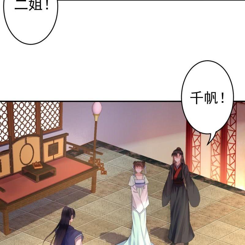 傲娇王爷太难追韩漫全集-第80话 醉春楼寻人无删减无遮挡章节图片 