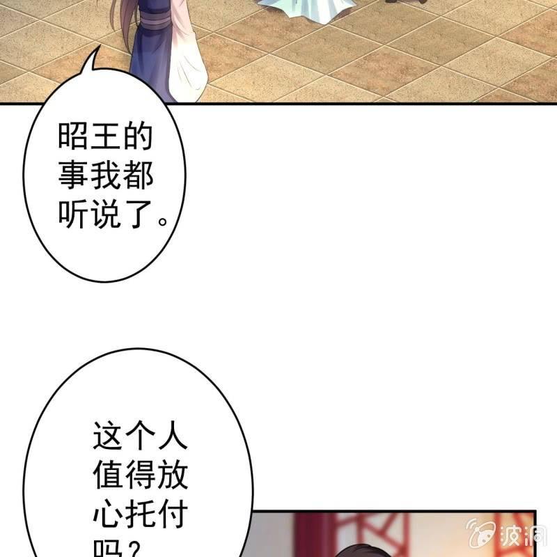 傲娇王爷太难追韩漫全集-第80话 醉春楼寻人无删减无遮挡章节图片 