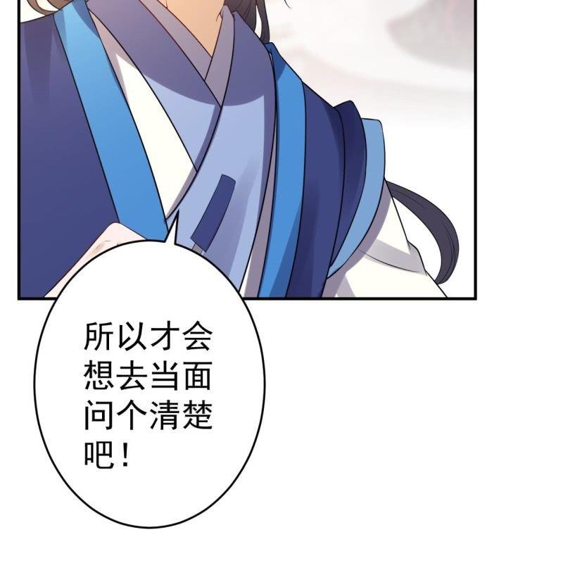 傲娇王爷太难追韩漫全集-第80话 醉春楼寻人无删减无遮挡章节图片 
