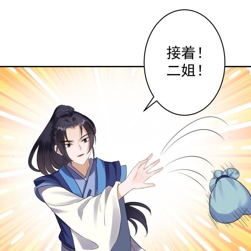 傲娇王爷太难追韩漫全集-第80话 醉春楼寻人无删减无遮挡章节图片 