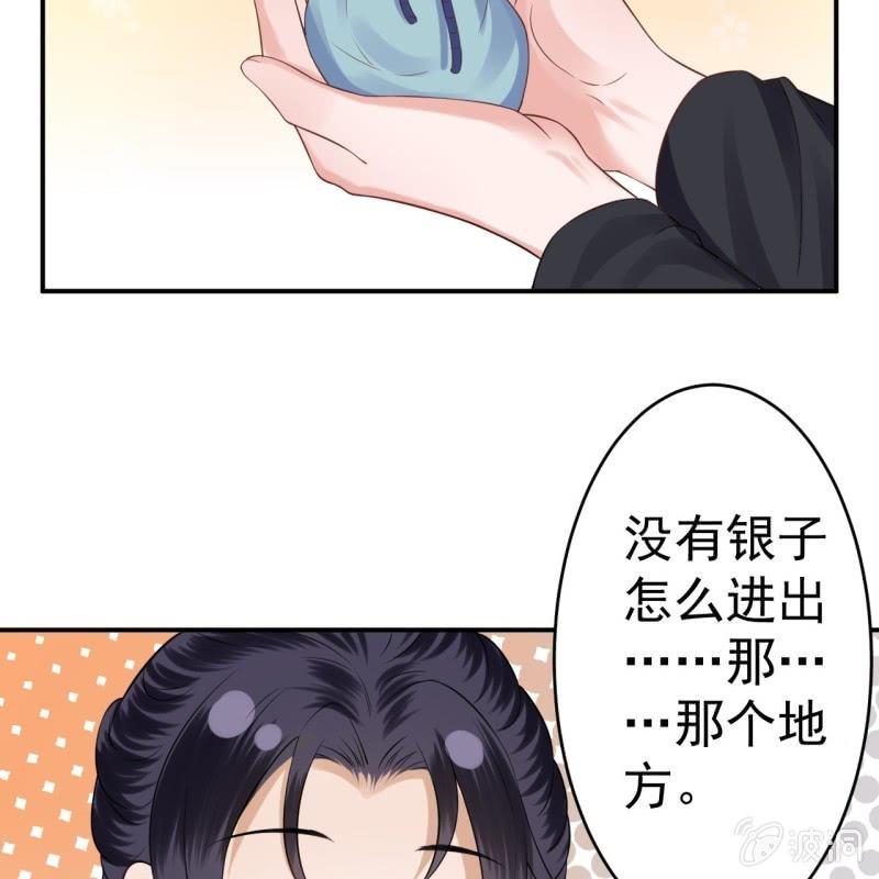 傲娇王爷太难追韩漫全集-第80话 醉春楼寻人无删减无遮挡章节图片 
