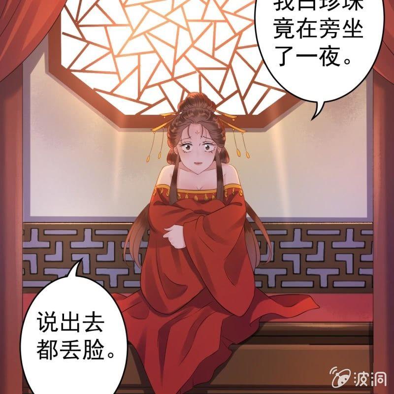 傲娇王爷太难追韩漫全集-第80话 醉春楼寻人无删减无遮挡章节图片 