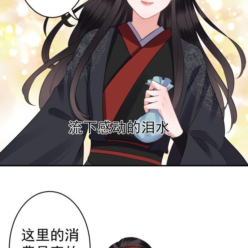 傲娇王爷太难追韩漫全集-第80话 醉春楼寻人无删减无遮挡章节图片 