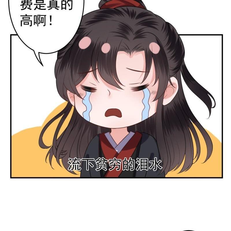 傲娇王爷太难追韩漫全集-第80话 醉春楼寻人无删减无遮挡章节图片 