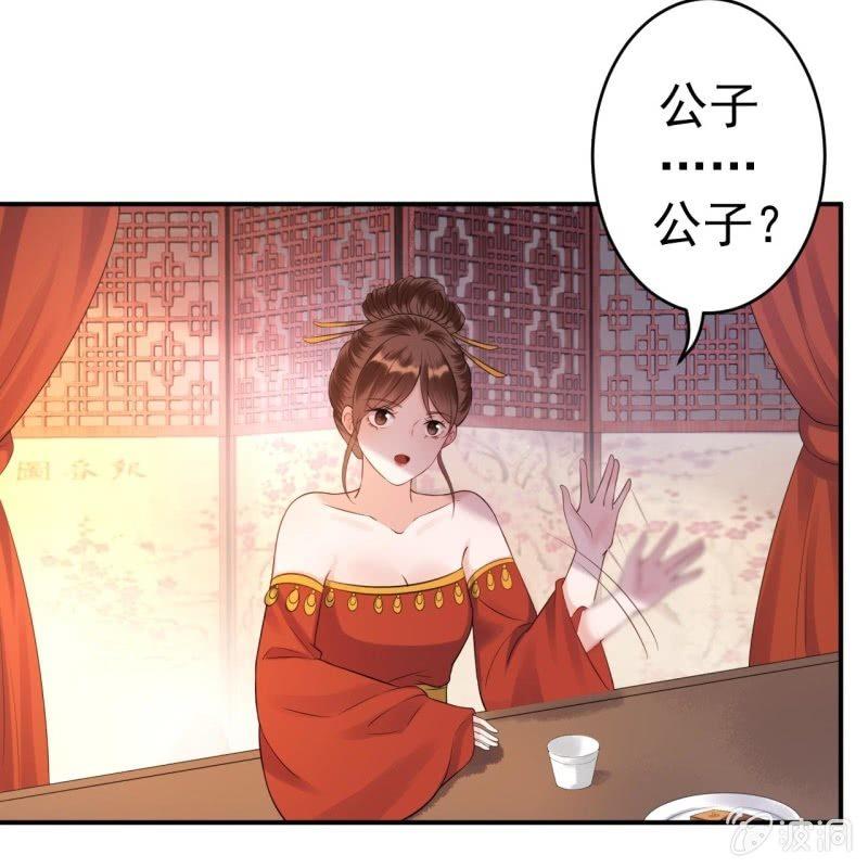 傲娇王爷太难追韩漫全集-第80话 醉春楼寻人无删减无遮挡章节图片 