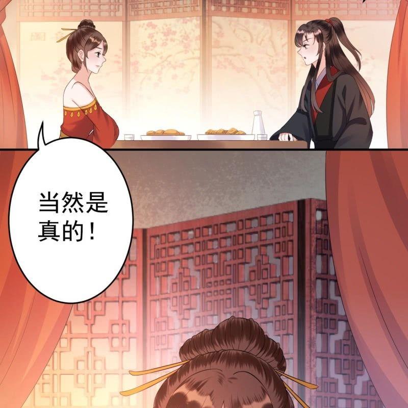 傲娇王爷太难追韩漫全集-第80话 醉春楼寻人无删减无遮挡章节图片 