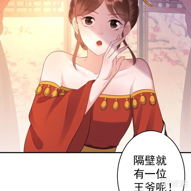 傲娇王爷太难追韩漫全集-第80话 醉春楼寻人无删减无遮挡章节图片 