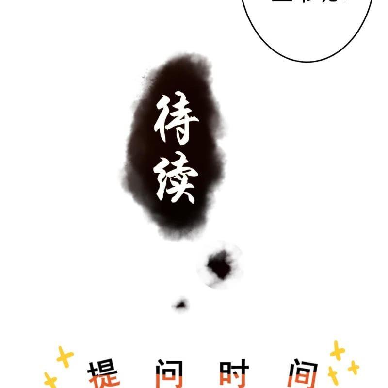 傲娇王爷太难追韩漫全集-第80话 醉春楼寻人无删减无遮挡章节图片 