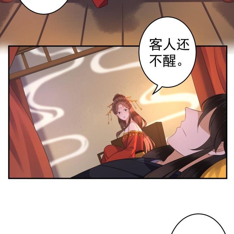 傲娇王爷太难追韩漫全集-第80话 醉春楼寻人无删减无遮挡章节图片 