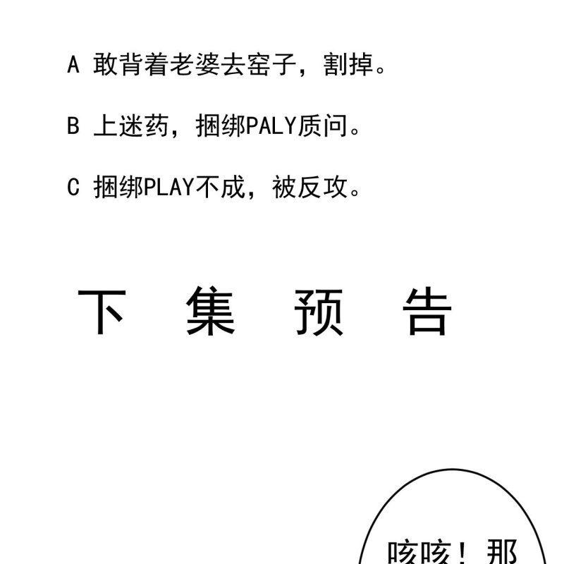 傲娇王爷太难追韩漫全集-第80话 醉春楼寻人无删减无遮挡章节图片 