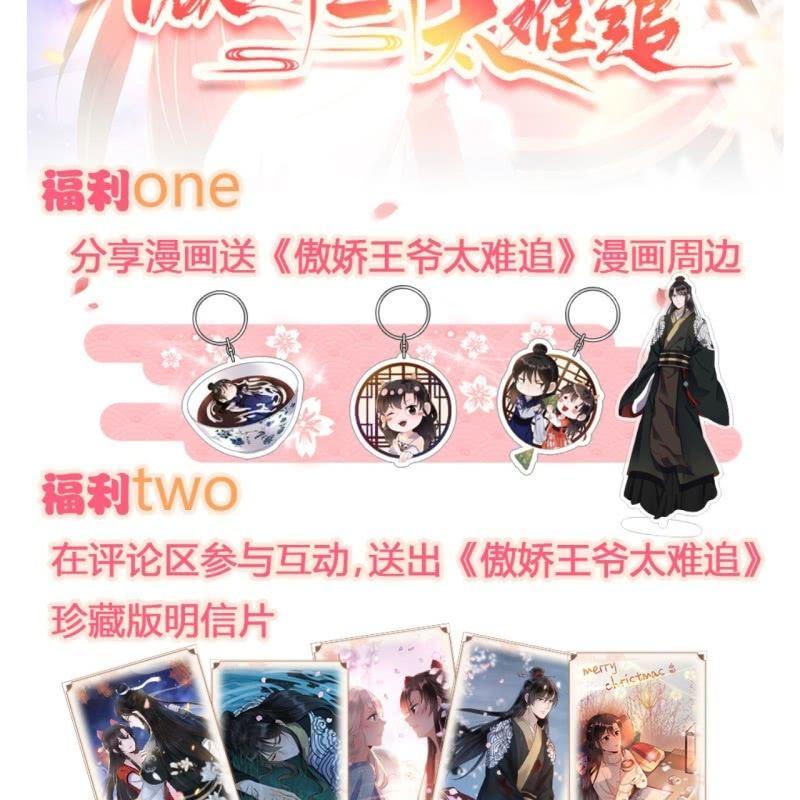 傲娇王爷太难追韩漫全集-第80话 醉春楼寻人无删减无遮挡章节图片 