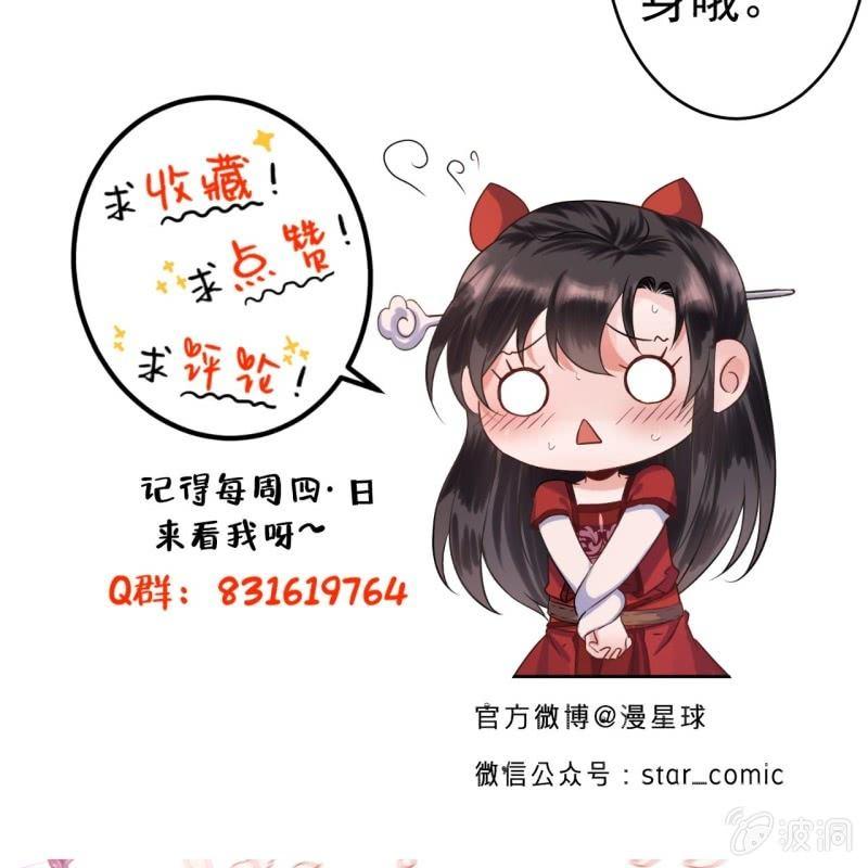 傲娇王爷太难追韩漫全集-第80话 醉春楼寻人无删减无遮挡章节图片 