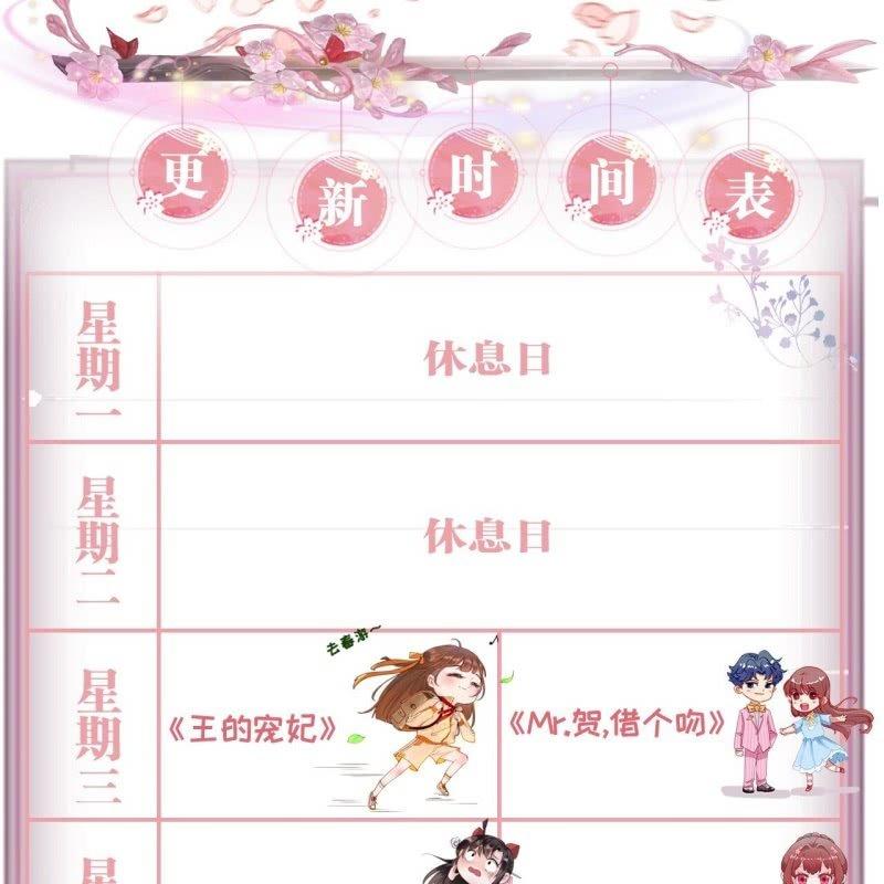 傲娇王爷太难追韩漫全集-第80话 醉春楼寻人无删减无遮挡章节图片 
