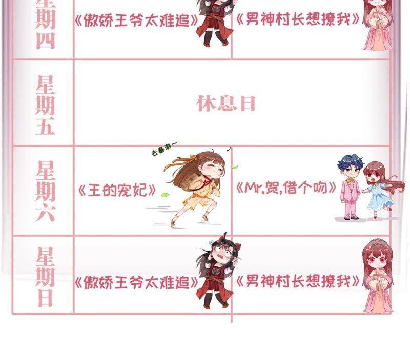 傲娇王爷太难追韩漫全集-第80话 醉春楼寻人无删减无遮挡章节图片 