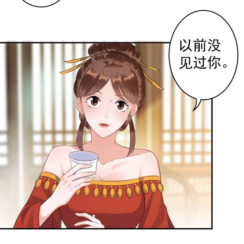 傲娇王爷太难追韩漫全集-第80话 醉春楼寻人无删减无遮挡章节图片 