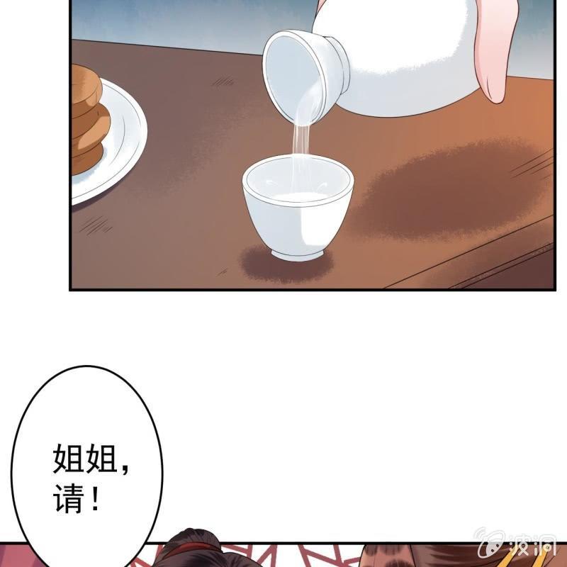 傲娇王爷太难追韩漫全集-第81话 迷晕了再说无删减无遮挡章节图片 