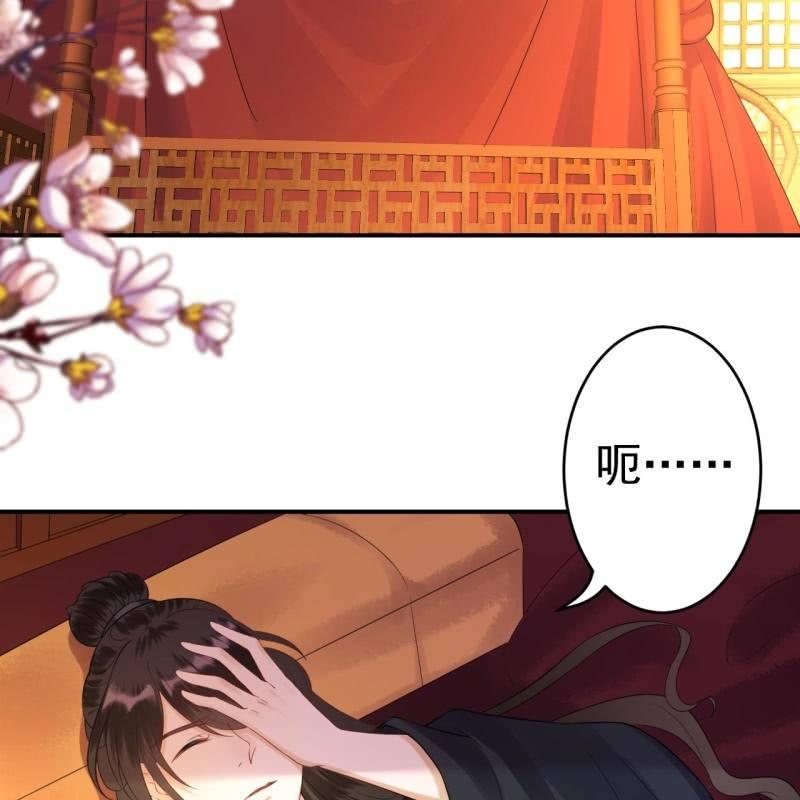 傲娇王爷太难追韩漫全集-第81话 迷晕了再说无删减无遮挡章节图片 