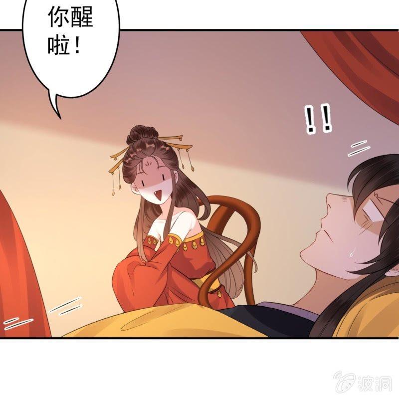 傲娇王爷太难追韩漫全集-第81话 迷晕了再说无删减无遮挡章节图片 