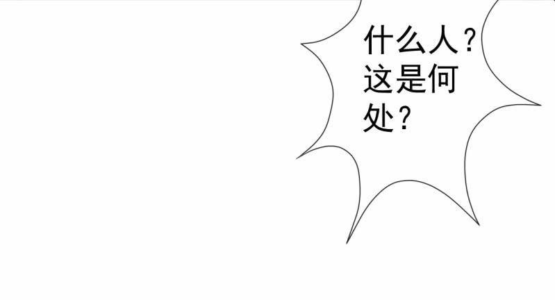傲娇王爷太难追韩漫全集-第81话 迷晕了再说无删减无遮挡章节图片 