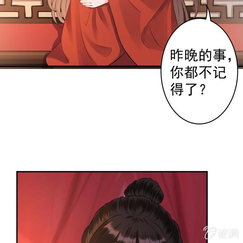 傲娇王爷太难追韩漫全集-第81话 迷晕了再说无删减无遮挡章节图片 