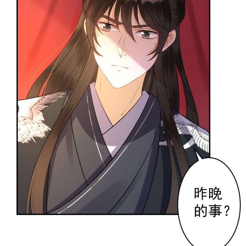 傲娇王爷太难追韩漫全集-第81话 迷晕了再说无删减无遮挡章节图片 