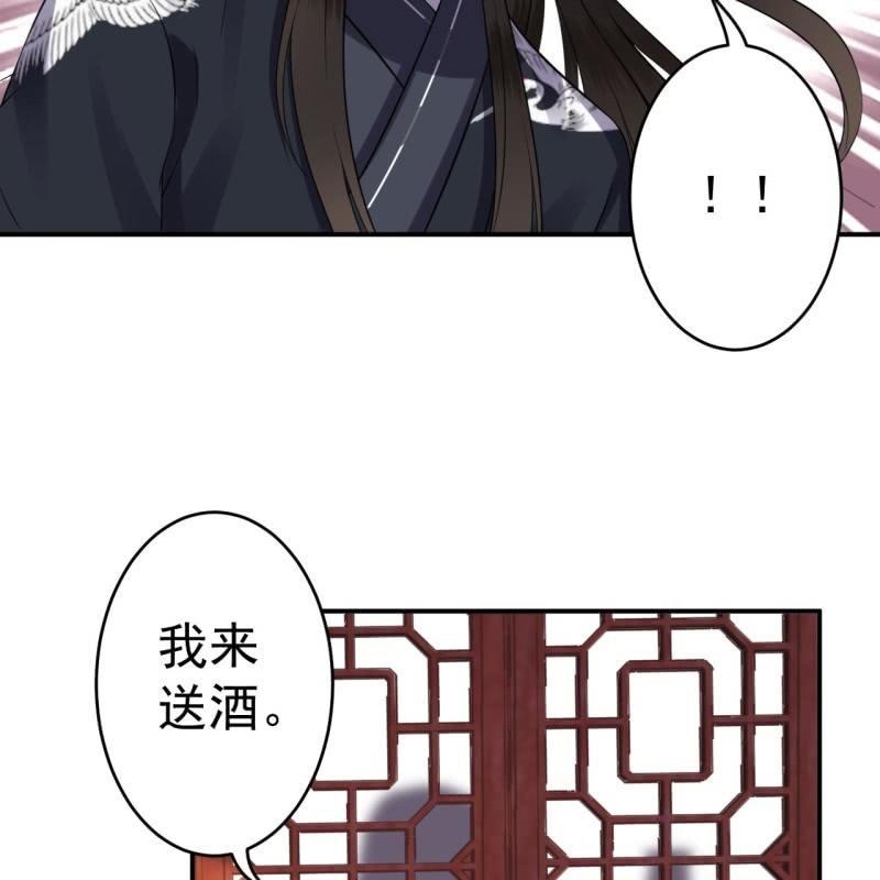傲娇王爷太难追韩漫全集-第81话 迷晕了再说无删减无遮挡章节图片 