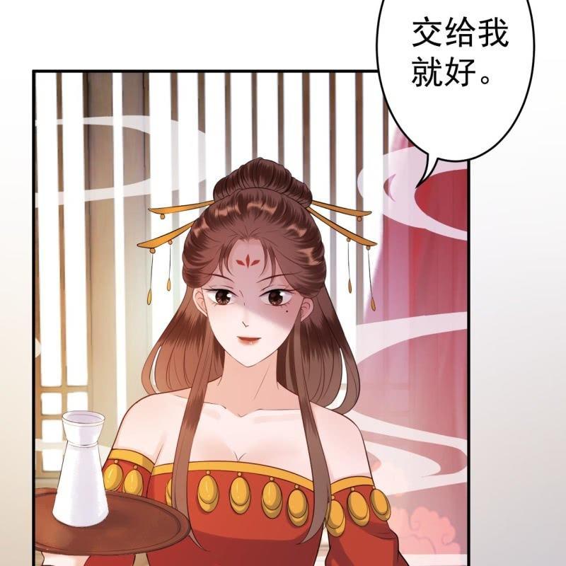 傲娇王爷太难追韩漫全集-第81话 迷晕了再说无删减无遮挡章节图片 