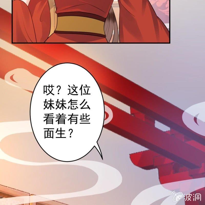 傲娇王爷太难追韩漫全集-第81话 迷晕了再说无删减无遮挡章节图片 