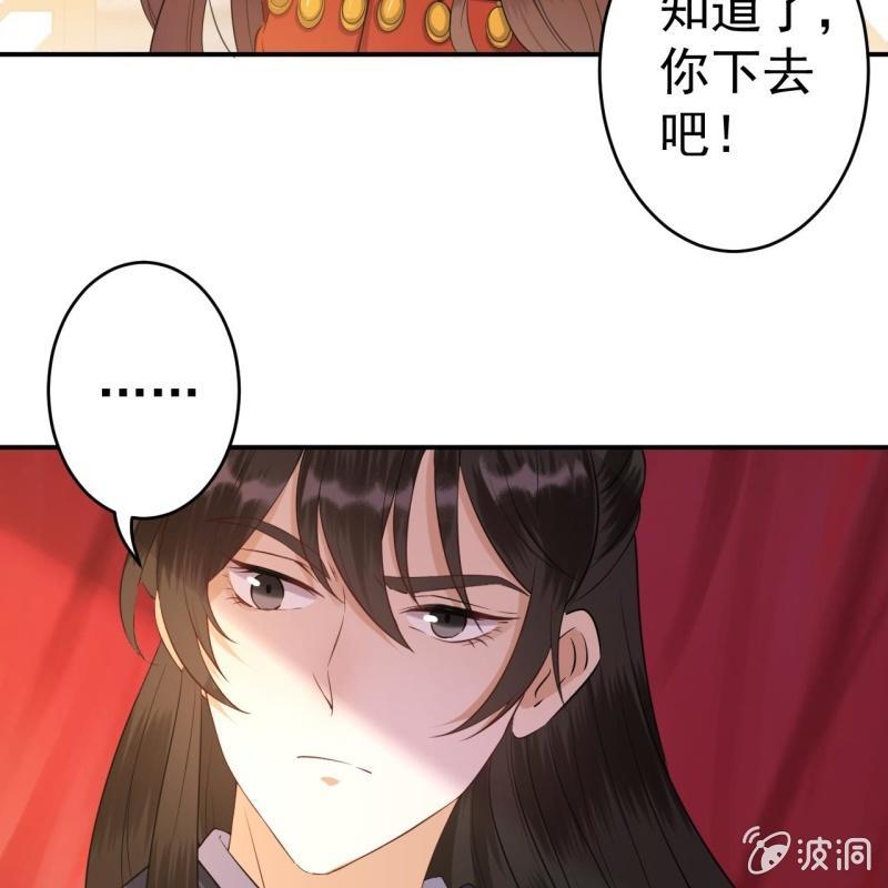 傲娇王爷太难追韩漫全集-第81话 迷晕了再说无删减无遮挡章节图片 