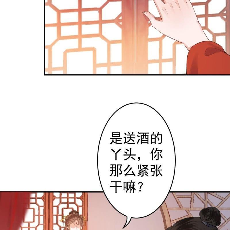 傲娇王爷太难追韩漫全集-第81话 迷晕了再说无删减无遮挡章节图片 