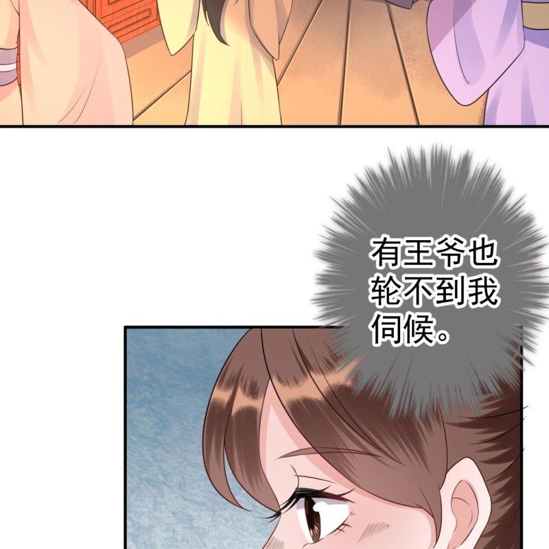 傲娇王爷太难追韩漫全集-第81话 迷晕了再说无删减无遮挡章节图片 