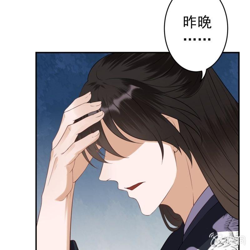 傲娇王爷太难追韩漫全集-第81话 迷晕了再说无删减无遮挡章节图片 