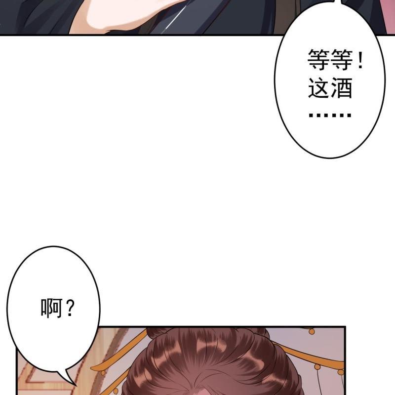 傲娇王爷太难追韩漫全集-第81话 迷晕了再说无删减无遮挡章节图片 