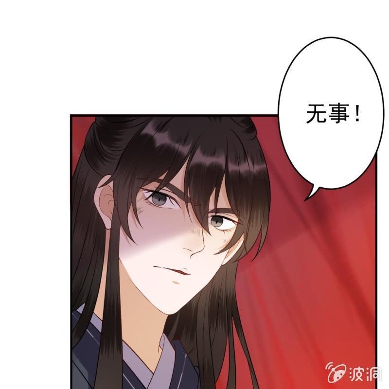 傲娇王爷太难追韩漫全集-第81话 迷晕了再说无删减无遮挡章节图片 