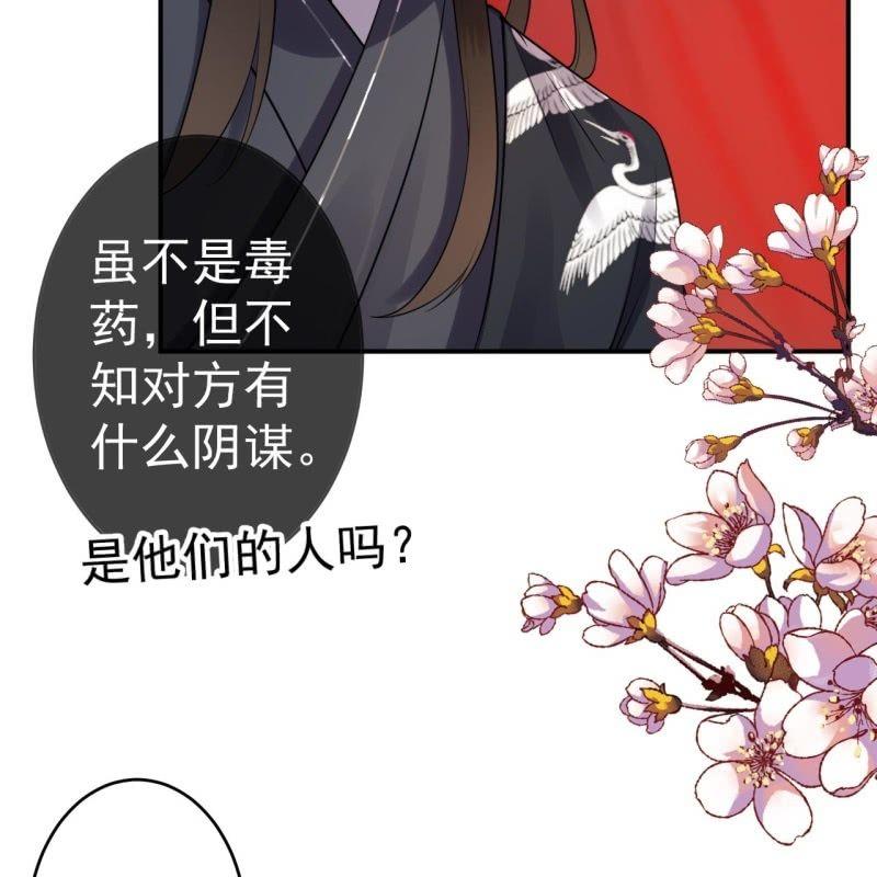 傲娇王爷太难追韩漫全集-第81话 迷晕了再说无删减无遮挡章节图片 