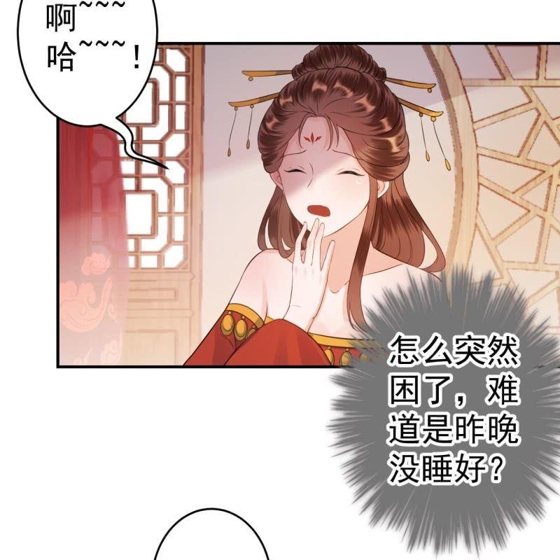 傲娇王爷太难追韩漫全集-第81话 迷晕了再说无删减无遮挡章节图片 