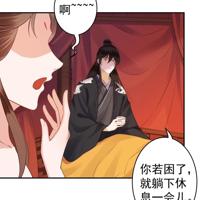 傲娇王爷太难追韩漫全集-第81话 迷晕了再说无删减无遮挡章节图片 